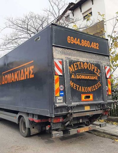 Οδική βοήθεια DOMAKIDIS